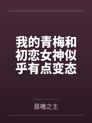 漫威:十二符咒by洛下
