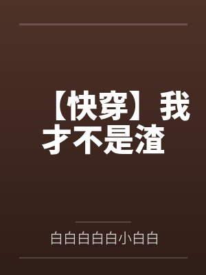 英雄联盟之谁与争锋