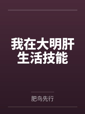 替补神使