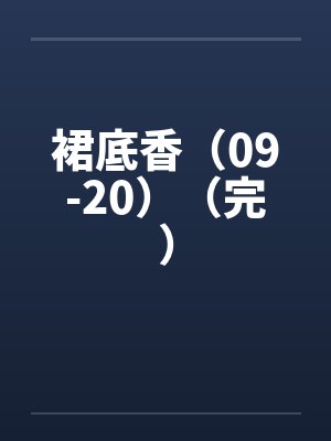 重生后我成为三界扛把子by楚云澈