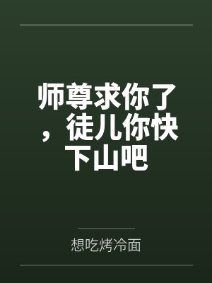 打手枪被邻居阿姨发现