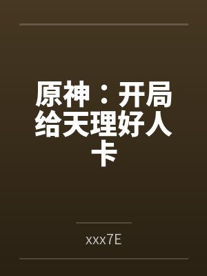 九个世界之王