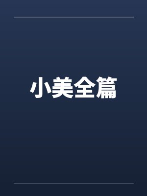 东方行