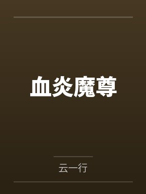 张燕七关浩