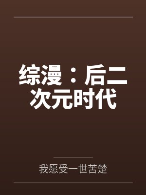 奉风世界