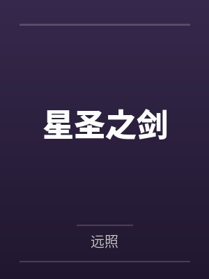 洛明莉丝