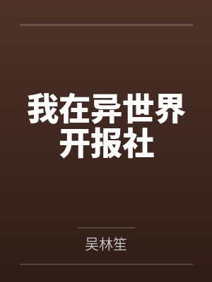 安东尼奥瑞尔斯