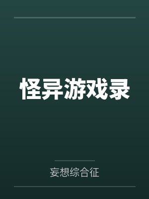 孔棂镜音铃