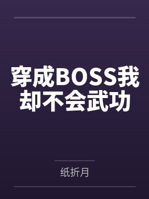 苏槐越沉
