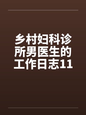 觉醒缺陷之眼，我成了软件界的神