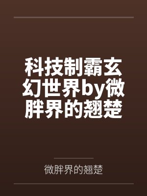樱落日新町