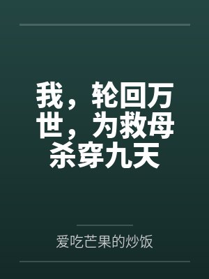 爱打游戏的我把醉酒的丝袜总裁妈妈交给了发小照顾