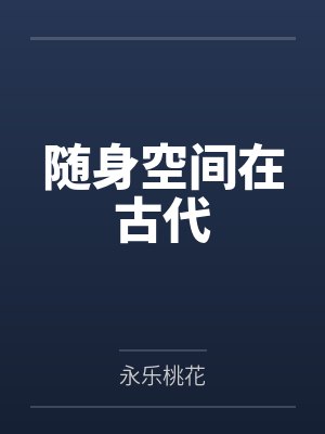 我的好兄弟居然是女生？！