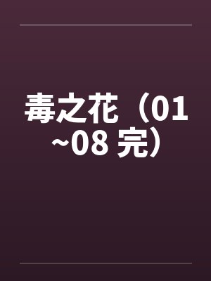 【文革】太阳对面