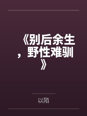 游戏入侵