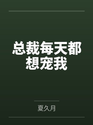 异界之顶级纨绔