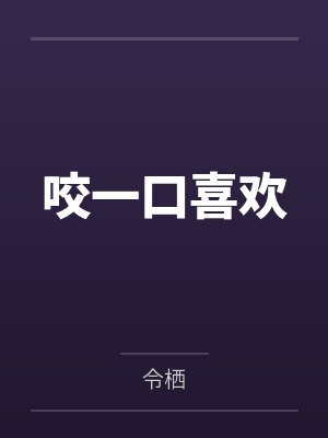 背德的蜜桃