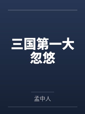 天汉风云