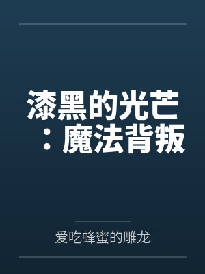 帐中珠