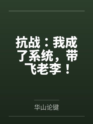 云城女烈