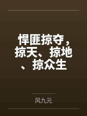 三国之常山英雄传