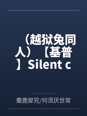玫瑰不太乖