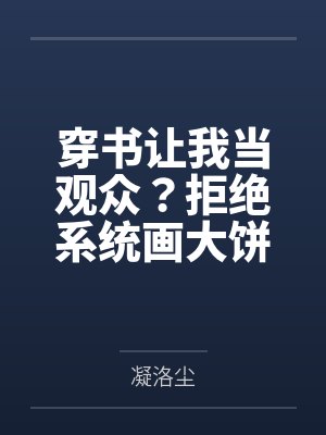穿越多彩群星宇宙