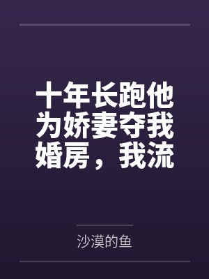 龙王传说之应龙翔天