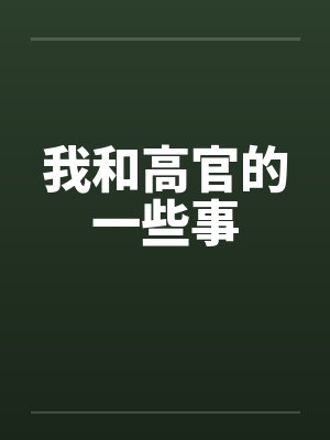 出鞘
