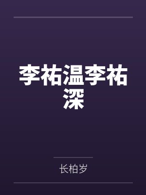 乃木坂之全能偶像