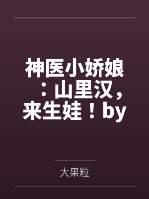 侠女轮奸记