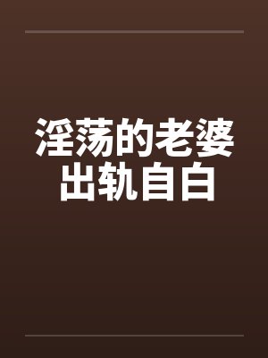 下一个转角，我要与你相遇。