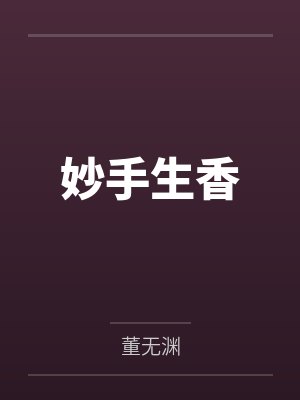 皮囊之罪