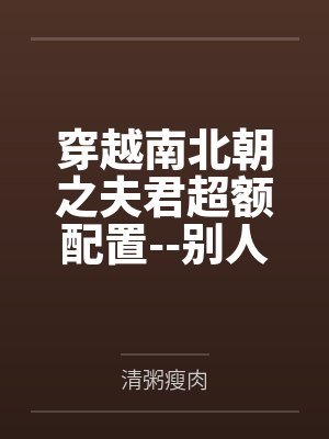 开局被砸,负责到底竟是以身相许