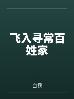 前夫虐我?我转身登基让他跪拜