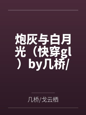 新婚夜,夫人就喊着要离婚