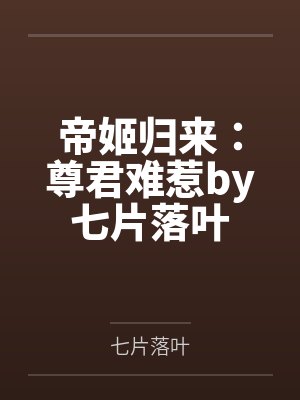 我真的是医修