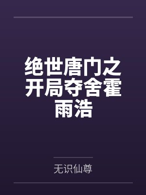 宁小闲御神录