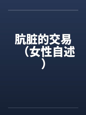 神契,我契约上古尊神