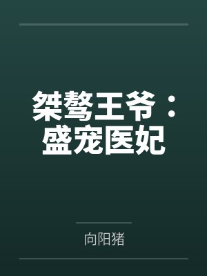 网红cos熟女姐妹花,直播调戏儿子(外甥)的正太同学,意外发现正太拥有巨根,性指导正太后被巨根肏成生
