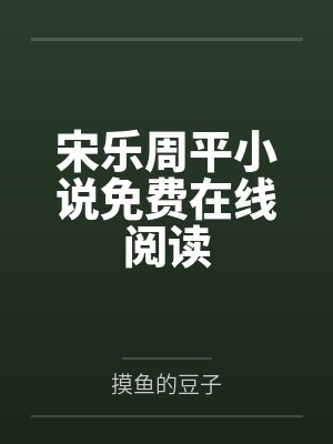 学霸夫妻不学习