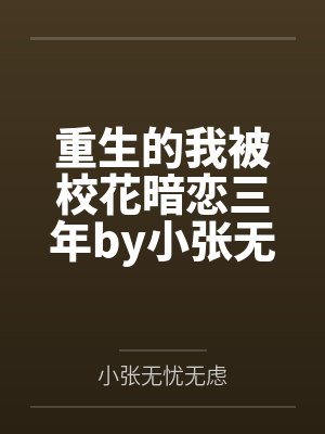 宋乔陆胤宸BOSS凶猛：陆少，狠狠宠