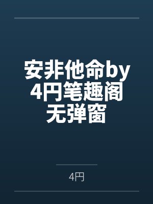 观音断臂，这五百万我不要了