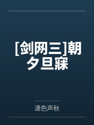 我攒30万拿10万给爸妈男友却要用来装修