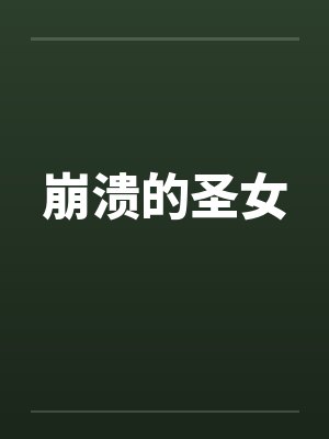 道家高冷肥臀母亲,扶她反差战神姐姐,仙朝骚穴公主妻子为了满足我的绿帽癖,被练气杂役肏成炉鼎鸡巴套子,