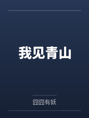 婚浅情深：前夫，请滚远点
