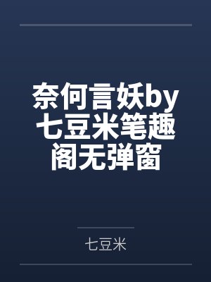 总裁家的灰公子,你马甲掉了