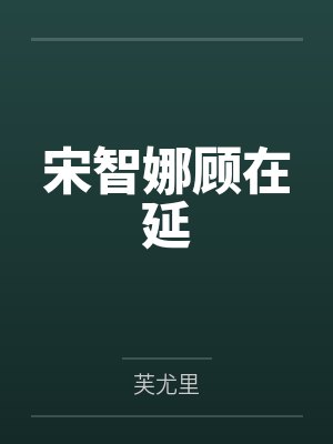 礼物by骚辰