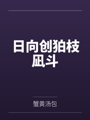 姚森