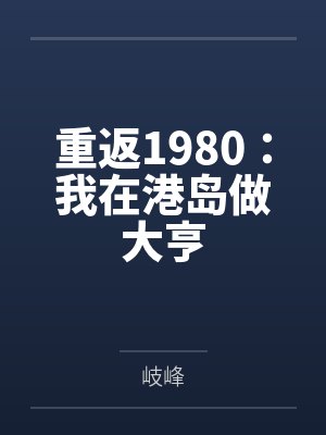 人在拘留所,嫌疑人竟是我自己